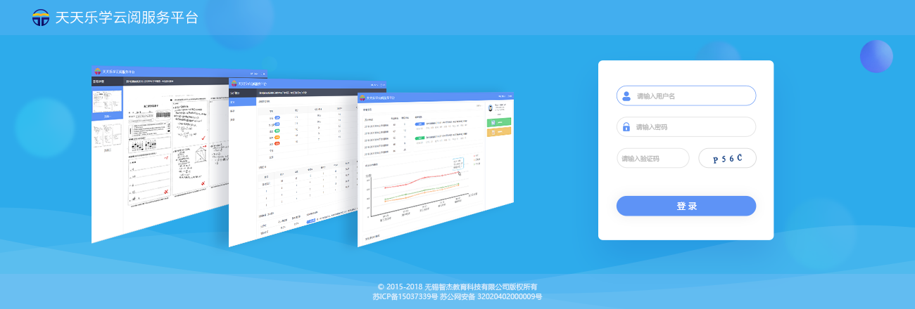 湖北准易教育研究院---天天乐学云阅平台