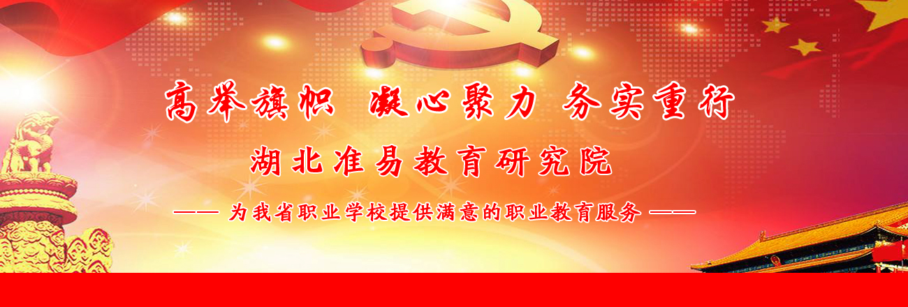 湖北技能高考：湖北省2020年-2021年度中等职业学校技能高考教材/教辅目录